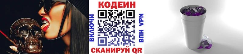 Купить где  Асбест  Кодеин напиток Lean (лин) 