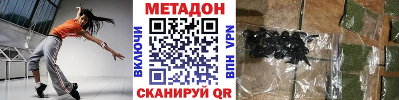 Метадон methadone  Купить закладки  Асбест 
